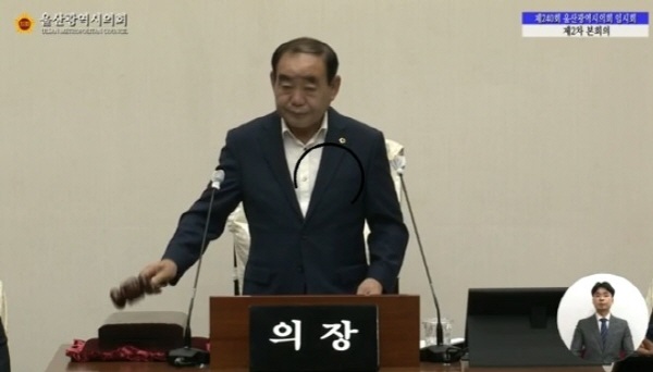 울산광역시의회 김기환 전임 의장이 의사봉을 두드리고 있다(자료사진)