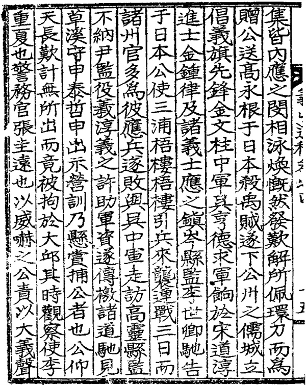 문석봉이 작성한 '의산유고'의 유성의병 봉기 관련 기록