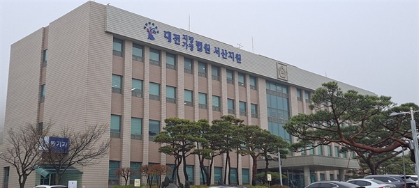 대전지방법원서산지원