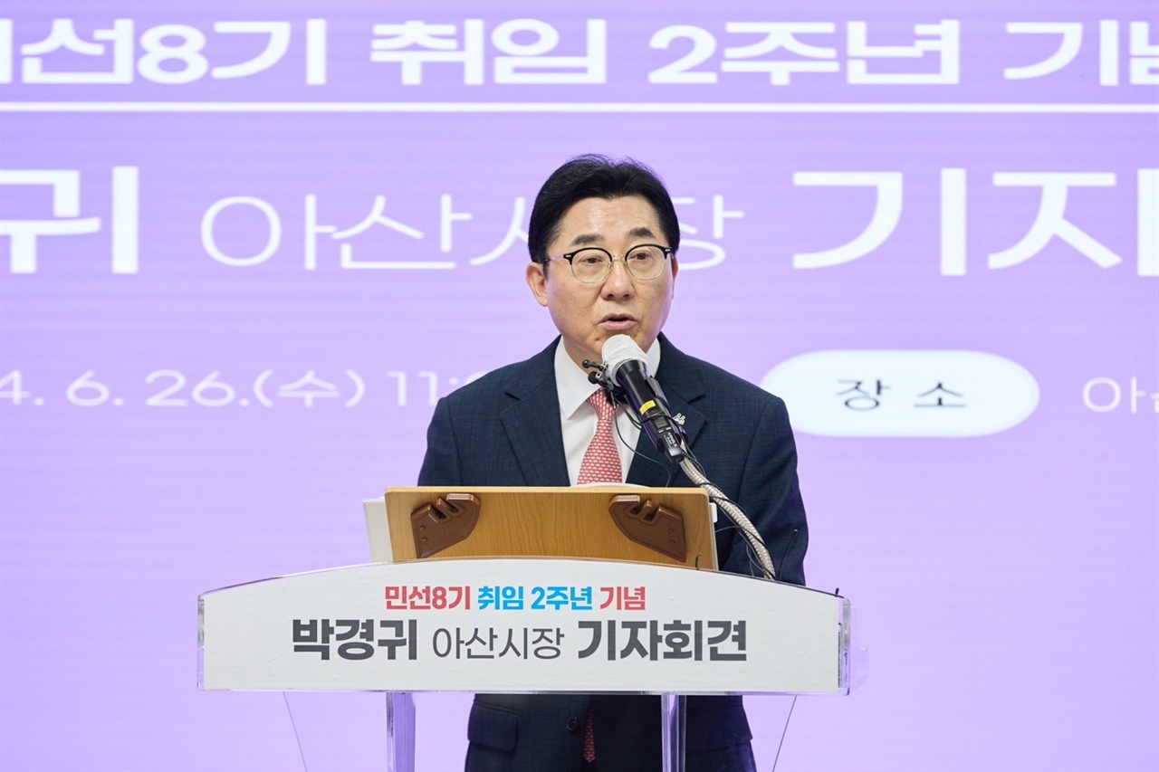 박경귀 아산시장이 취임 2주년 기자회견을 하고 있다. 