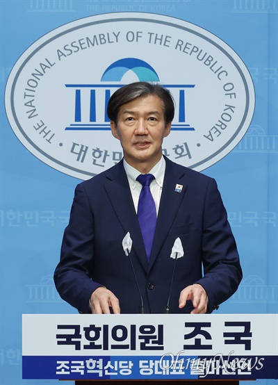 조국 조국혁신당 의원이 4일 오전 서울 여의도 국회 소통관에서 당대표 출마 기자회견을 하고 있다.