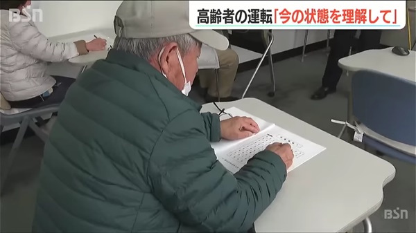  일본은 2022년부터 고령 운전자의 운전 기능 검사가 의무화됐다. 인지 기능 검사 중인 일본의 고령 운전자들 모습.(BSN 방송 뉴스화면 캡쳐)