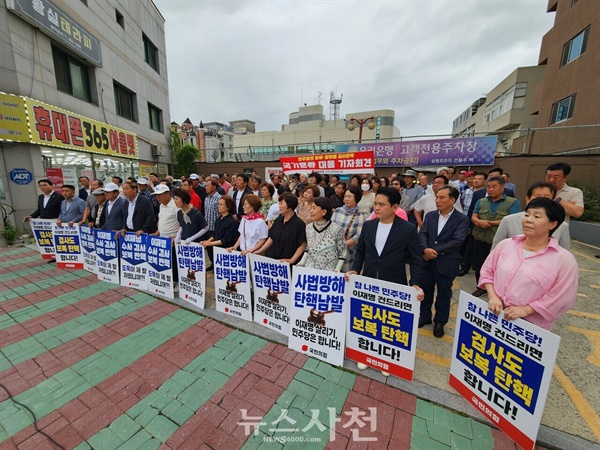  국민의힘이 "더불어민주당의 검사 탄핵 추진을 저지해야 한다"며, 대국민 홍보전을 벌이고 있다. 7월 6일 경남 사천시 사천읍에서 열린 집회에서 국민의힘 당원 60여 명은 "민주당의 검사 탄핵 시도는 심각한 헌정질서 유린"이라며 목소리 높였다.