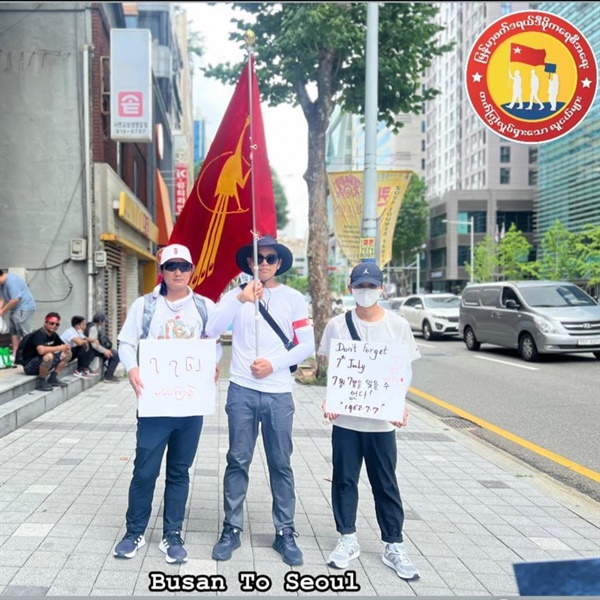   “미얀마 군사독재 타도와 민주화 승리를 위해 부산에서 서울까지 걷기” 참여 활동가 3명.