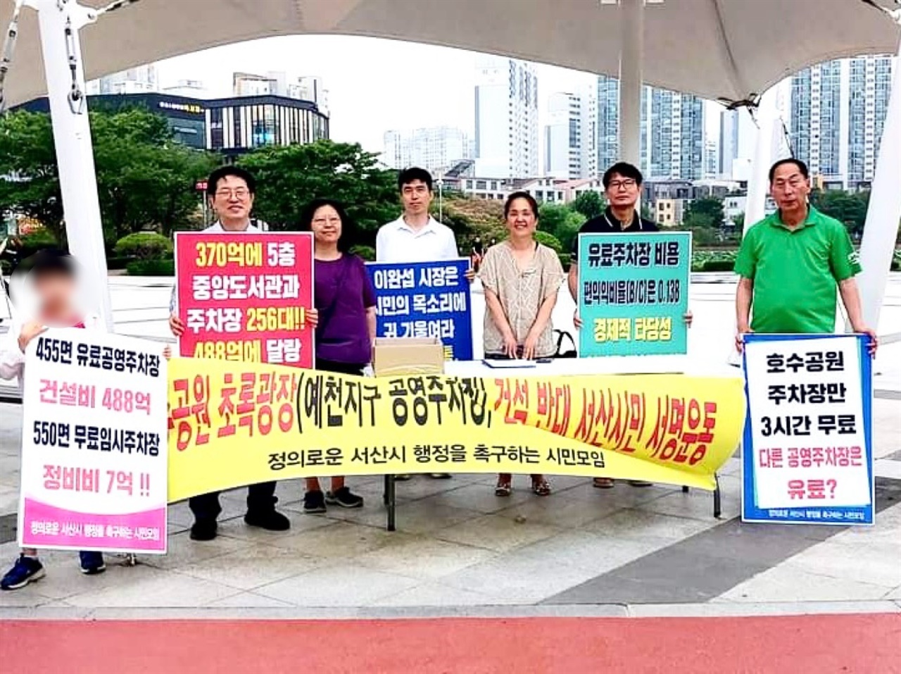  서산시민모임은 지난 2일부터 서산시문화회관과 호수공원에서 세 차례 반대 서명운동을 전개했다.