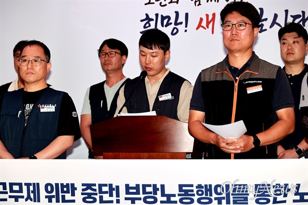  민주노총 전국화학섬유산업노조 부산경남지부 오리온농협지회는 8일 오후 경남도청 프레스센터에서 기자회견을 열었다.