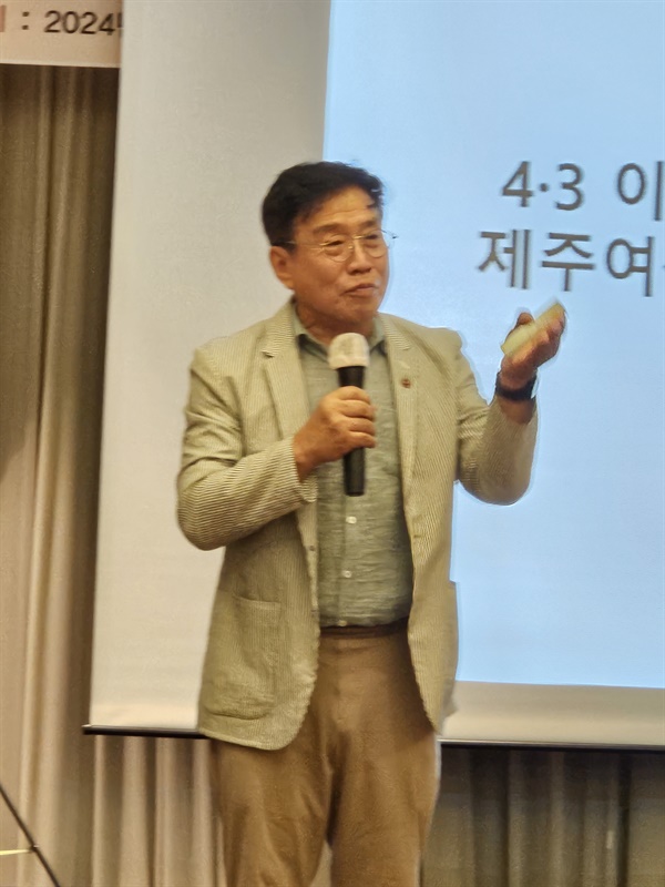 김창후 소장 주제발표 하는 김창후 제주4.3연구소 소장