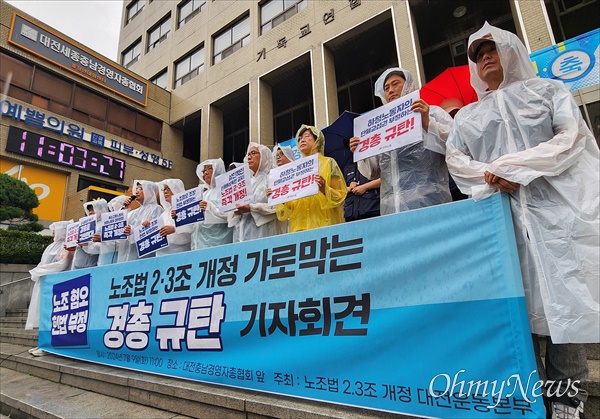  노조법 2.3조 개정 대전운동본부와 민주노총대전본부, 대전민중의힘은 9일 대전충남경영자총협회 사무실이 있는 기독교연합봉사회관 앞에서 기자회견을 열어 경총의 노조법 2·3조 개정안 악의적인 모함과 공포심 조장 중단을 촉구했다.