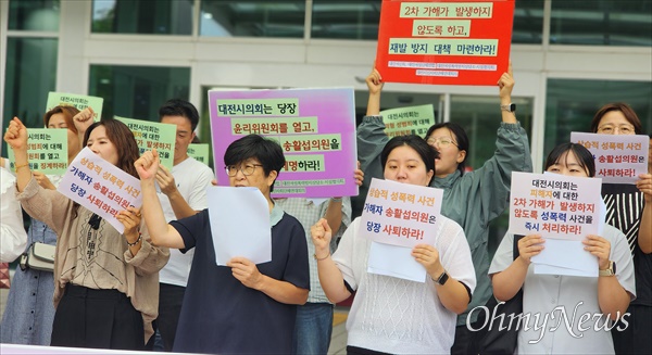  지난 7월 10일 대전시의회 현관 앞에서 성추행 의혹을 받고 있는 송활섭(무소속) 대전시의원 제명을 촉구하고 있는 대전지역 여성단체 회원들(자료사진).