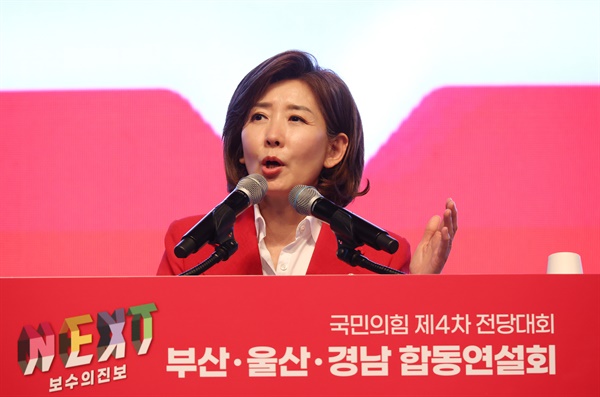  국민의힘 나경원 대표 후보가 10일 오후 부산 벡스코에서 열린 제4차 전당대회 부산, 울산, 경남 합동연설회에서 정견 발표하고 있다. 2024.7.10