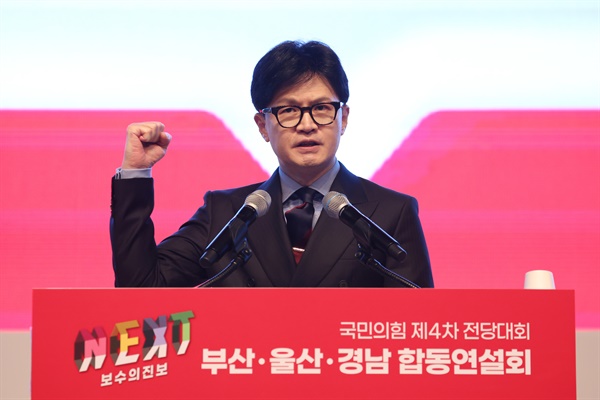  국민의힘 한동훈 대표 후보가 10일 오후 부산 벡스코에서 열린 제4차 전당대회 부산, 울산, 경남 합동연설회에서 정견 발표하고 있다. 2024.7.10