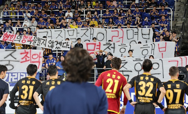  10일 오후 울산 문수축구경기장에서 축구 국가대표팀 감독으로 내정된 울산 HD 홍명보 감독이 광주FC와의 경기 후 자신을 비판하는 걸개가 내걸린 서포터스석을 바라보고 있다.