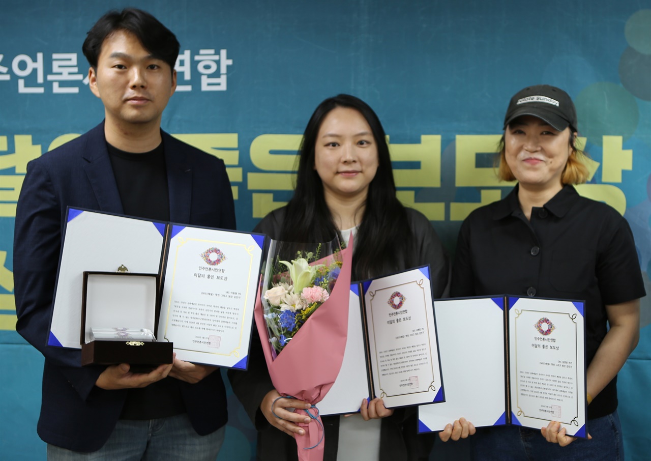  SBS <SBS스페셜> ‘학전 그리고 뒷것 김민기’가 2024년 6월 민언련 이달의 좋은 보도상을 수상했다.