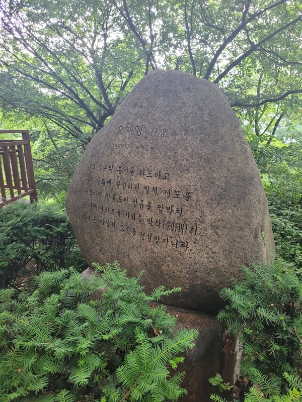 독립운동가 오재영의 비석 오재영은 친구 박재혁과 함께 의열투쟁을 한 인물이다.