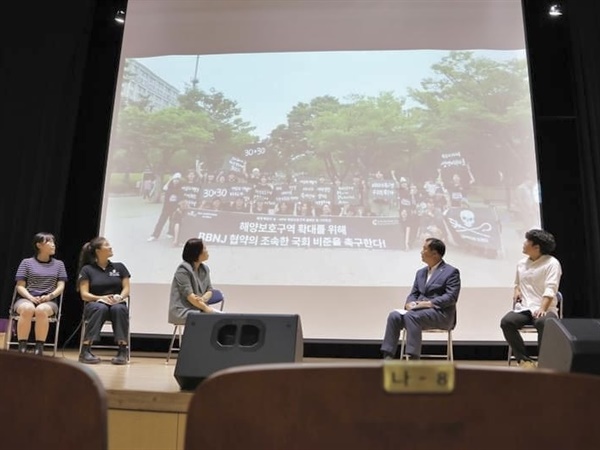  지난 10일 서산문화원에서 ‘우리 바다를 지키는 바다 토크 콘서트 in 서산’이 열려 해양보호구역 확대와 바다의 중요성을 강조했다.