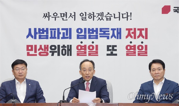  추경호 국민의힘 원내대표가 12일 오전 서울 여의도 국회에서 열린 원내대책회의에서 발언하고 있다.