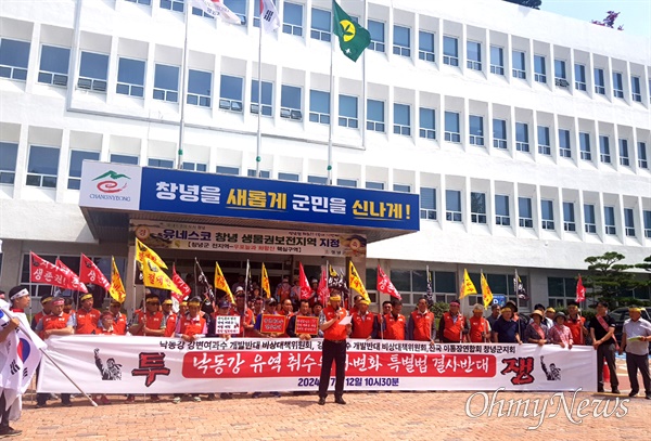  창녕군 강변여과수반대대책위는 길곡면 비상대책위원회, 전국이통장연합회 창녕군지회, 남지읍 이장단협의회, 이방면 이장단협의회, 부곡면 반대대책위원회와 함께 12일 오전 창녕군청 마당에서 “주민 동의 없는 낙동강 강변여과수사업 반대한다”라고 했다.