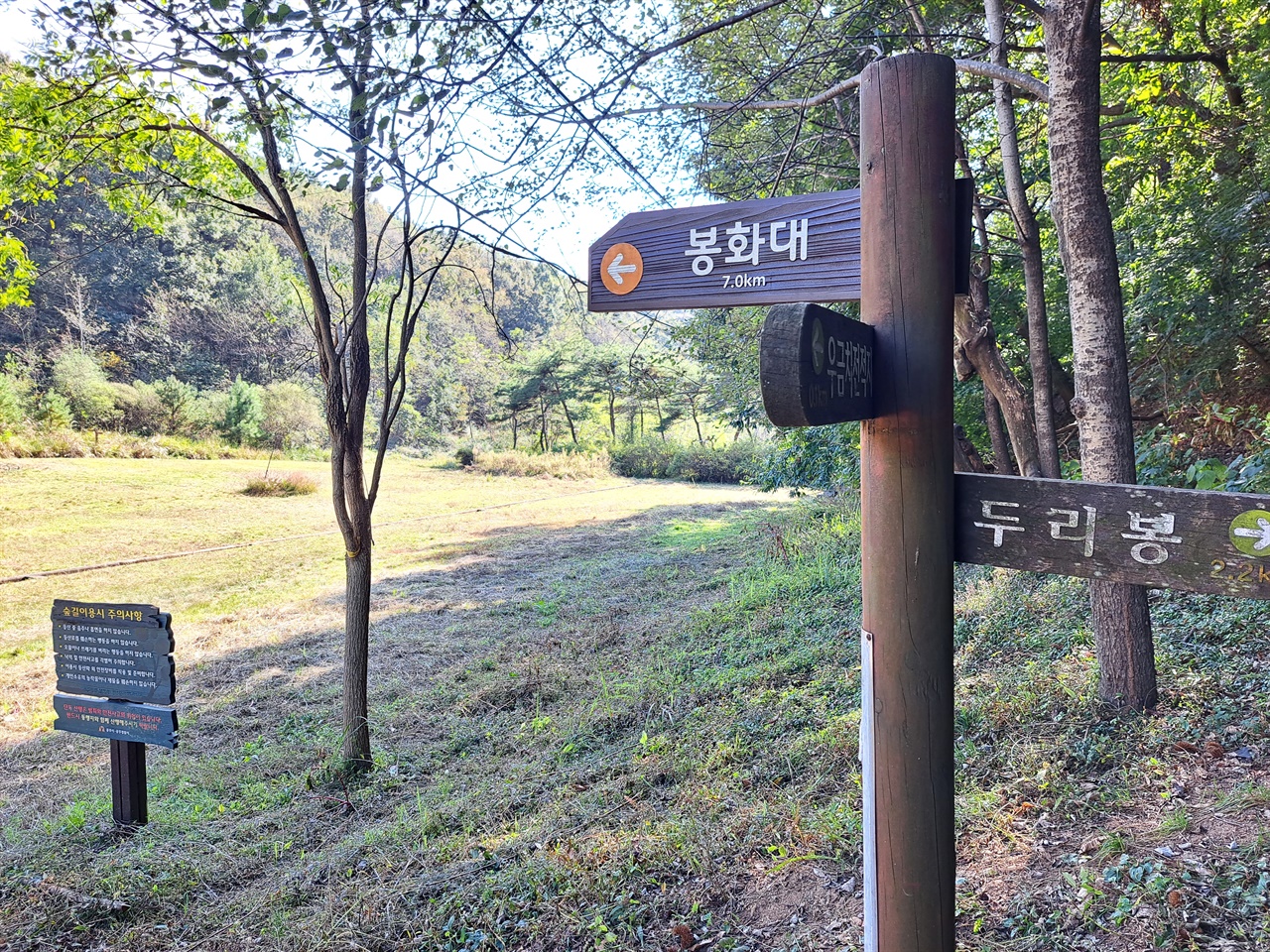 우금티 산정 우금티 고개 산정에 세워진 이정표. 봉화대가 7km이고 두리봉으로 가는 길을 가리키고 있다.