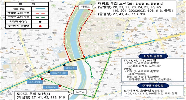  10일 내린 집중호우로 유등교 일부가 침하되어 전면 교통 통제가 되고 있다. 12일 대전시는 시민 불편 최소화를 위한 교통대책을 발표했다. 사진은 유등교를 지나는 총 20개 버스 노선 우회 노선 안내.