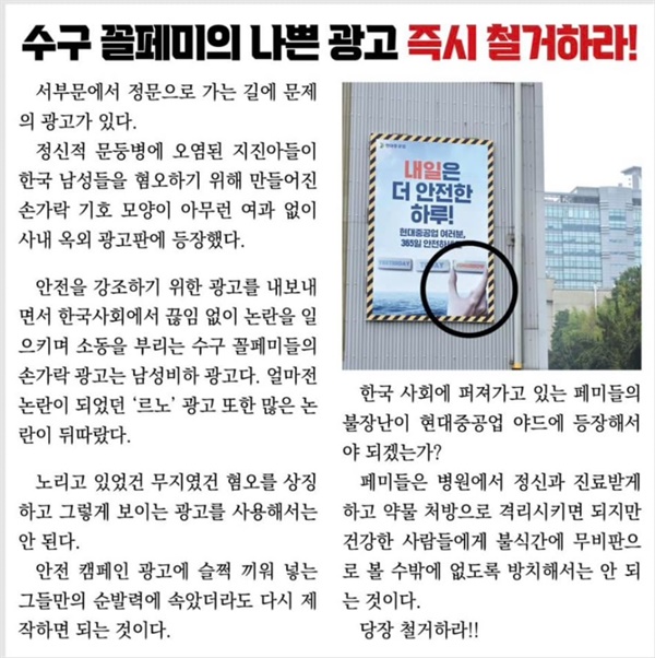  12일 금속노조 현대중공업지부에서 낸 소식지의 글 전문. 