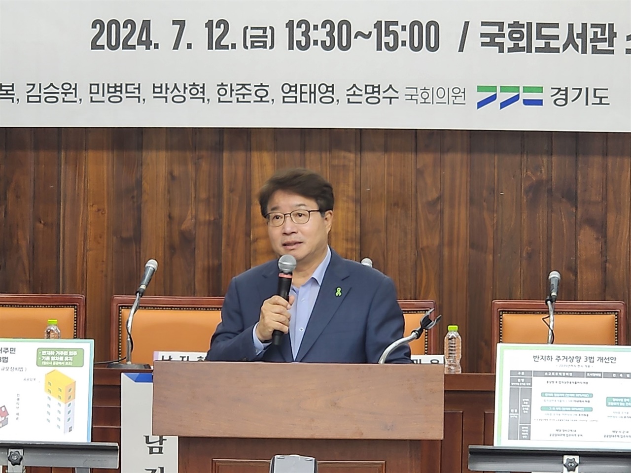  국회도서관 소회의실에서 열린 '반지하 주거상향 3법' 국회토론회에서 염태영 국회의원이 인사말을 하고있다.