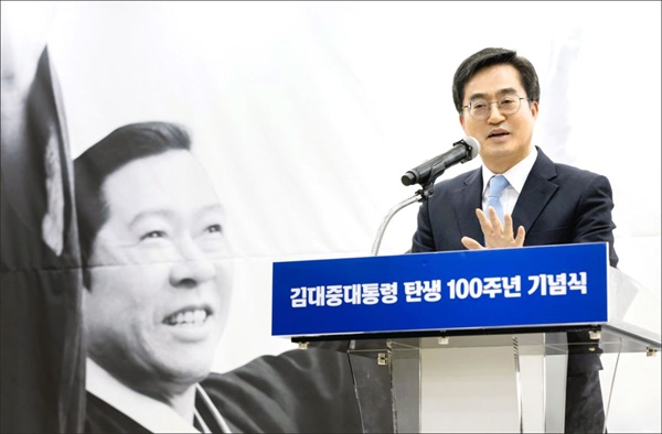  김동연 경기도지사가 1월 5일 경기도의회 대회의실에서 열린 '김대중 대통령 탄생 100주년 기념식'에서 인사말을 하고 있다.