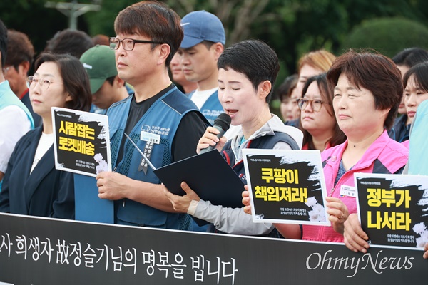  택배노동자과로사대책위원회는 15일 오전 경남도청 앞에서 “쿠팡은 유족에게 사과하고 재발방지대책을 마련하라”고 촉구했다.