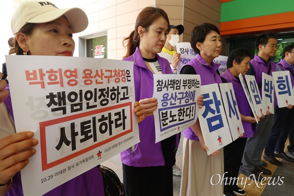  이태원 참사 유가족들이 15일 오후 서울 마포구 서울서부지방법원에서 열린 박희영 용산구청장의 이태원 참사 부실 대응 등 결심공판 시작에 앞서 박 구청장의 사퇴와 엄정한 처벌을 요구하고 있다.