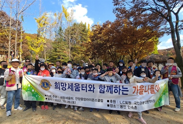  (사)난치병아동돕기운동본부 ‘희망세움터’ 가을 나들이.