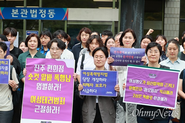  페미니스트라며 진주 편의성 여성 직원에 대해 폭력을 일삼았던 가해남성(구속)에 대한 항소심 2차 공판이 18일 오전 창원지방법원에서 열린 뒤, 방청했던 여성단체 등 참가자들이 함께 했다.