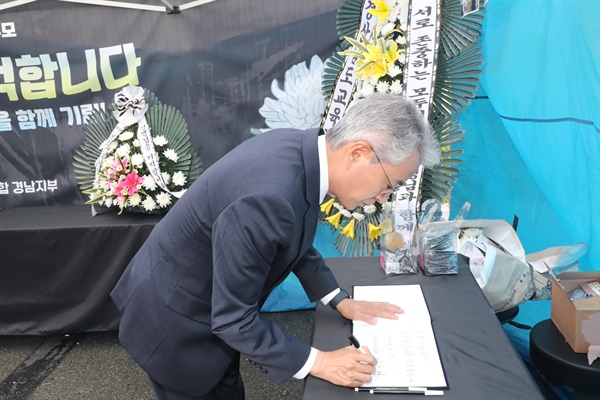  박종훈 경남도교육감, 18일 교육청 마당 '고 서이초 교사 1주기 추모공간' 조문.