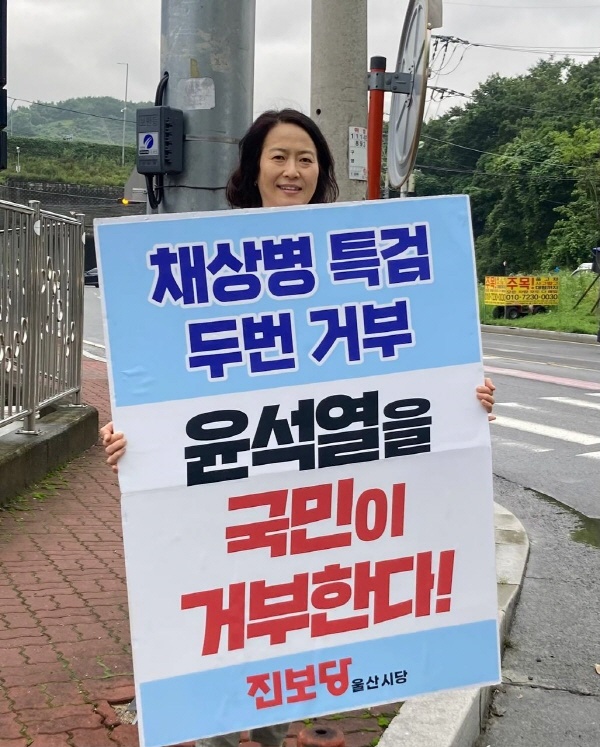  진보당 울산시당 강귀전 시당여성위원장이 18일 "채상병특검 두 번이나 거부한 윤석열정권을 규탄한다"는 구호로 1인 시위를 하고 있다.