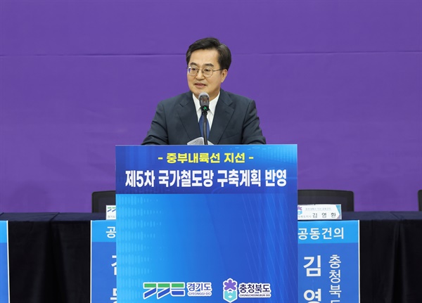  김동연 경기도지사가 18일 오후 충북 음성군 농업기술센터 명작관1층에서 열린 '중부내륙선 지선(支線), 제5차 국가철도망 구축계획 반영 공동건의 서명식'에서 인사말을 하고 있다. 이날 서명식에는 김영환 충북도지사, 김경희 이천시장, 이범석 청주시장, 조병욱 음성군수, 송기섭 진천군수를 비롯해 국회의원, 도의원, 주민 등 총 300여 명이 참석했다. 