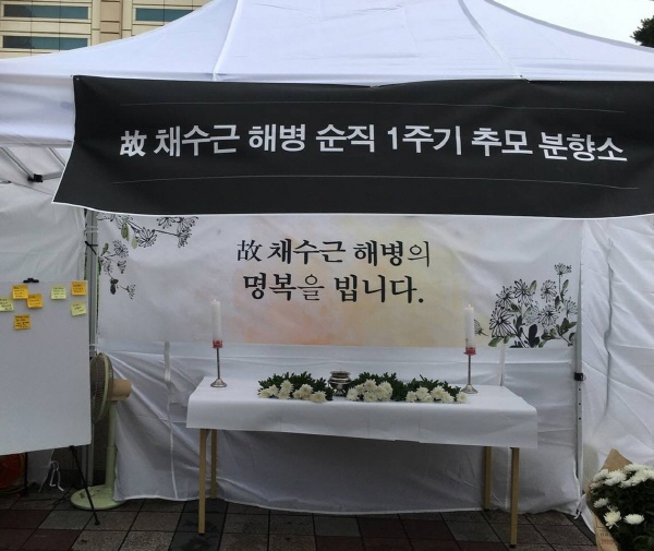   7월 19일 울산 남구 삼산동 롯데백화점 앞에 차려진 채해병 1주기 추모 시민분향소