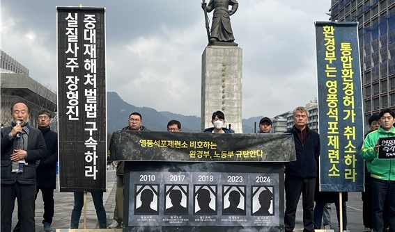 24.3.11. 영풍석포제련소 장례 퍼포먼스. 노동자 사망사고 추모하며 실질사주 장형진의 구속수사를 요구하고 있다.