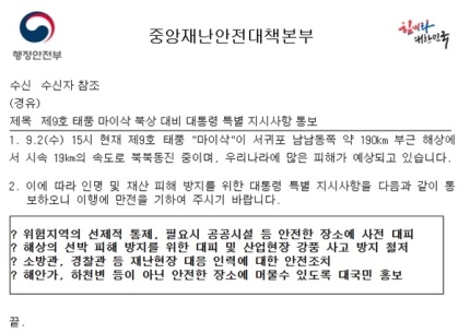  문재인 대통령의 지시사항