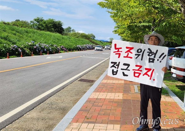  창원 주남저수지 탐방로 앞 녹조 발생 안내 활동.