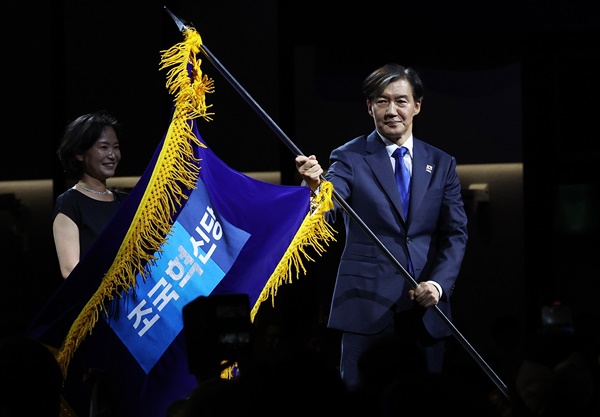  (수원=연합뉴스) 홍기원 기자 = 20일 오후 경기도 수원시 영통구 수원컨벤션센터에서 열린 조국혁신당 제1차 전국당원대회에서 신임 당대표로 선출된 조국 대표가 당기를 받아 흔들고 있다. 2024.7.20