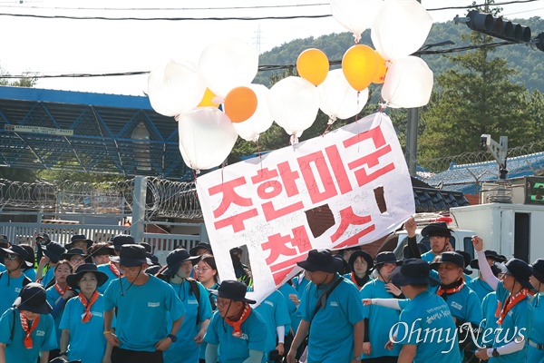  7월 21일 오후 창원진해 미군기지 앞에서 열린 "반미·반전·주한미군철수 투쟁 결의대회”