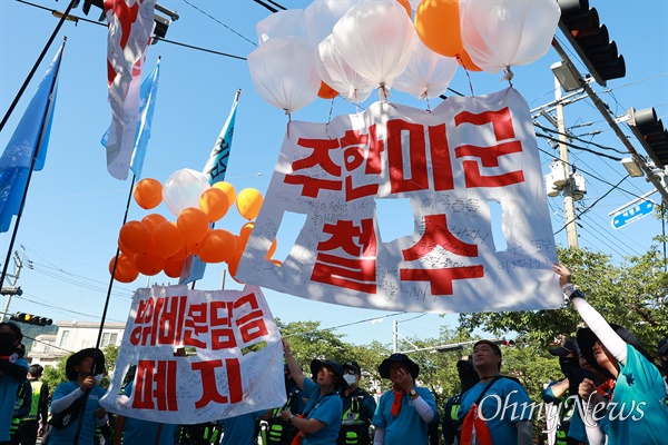  7월 21일 오후 창원진해 미군기지 앞에서 열린 "반미·반전·주한미군철수 투쟁 결의대회”