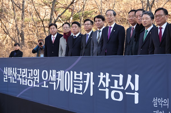  한덕수 국무총리와 김진태 강원도지사 등 내빈들이 20일 강원도 양양군 오색리에서 열린 국립공원 설악산 오색지구 케이블카 착공식을 마친 뒤 사업 부지를 둘러보고 있다. 2023.11.20