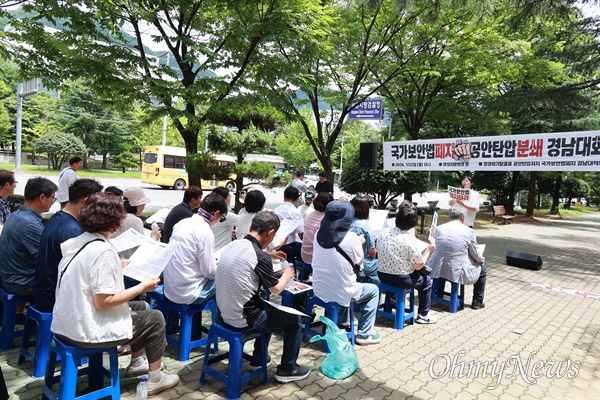  ’정권위치탈출용, 공안탑압저지, 국가보안법폐지 경남대책위‘는 22일 오후 창원지방법원 앞에서 “국가보안법 폐지, 공안탄압 분쇄 경남대회”를 열었다.