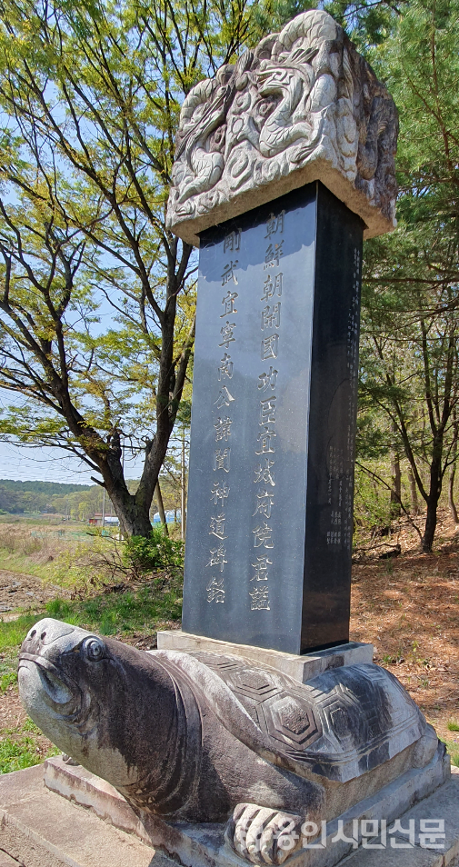  조선개국 1등공신 강무공 남은(1354~1398) 신도비. 남은 후손들은 이곳에서 600년 이상 세거 중으로 창3리 꽃골 상당부분은 후손에게 내려진 임금의 사패지로 알려져 있다.