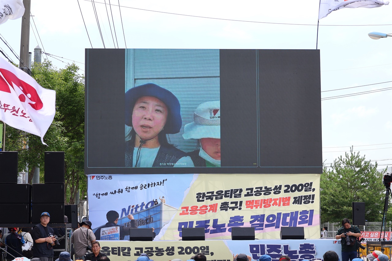  구미에서 고공농성 200일을 맞이한 박정혜 지회 수석부지회장과 소현숙 지회 조직부장은 결의대회에 참석해준 조합원들에게 감사를 표하며, 닛토덴코의 횡포에 무너지지 않고 투쟁 승리를 쟁취하겠다고 결의를 밝혔다.