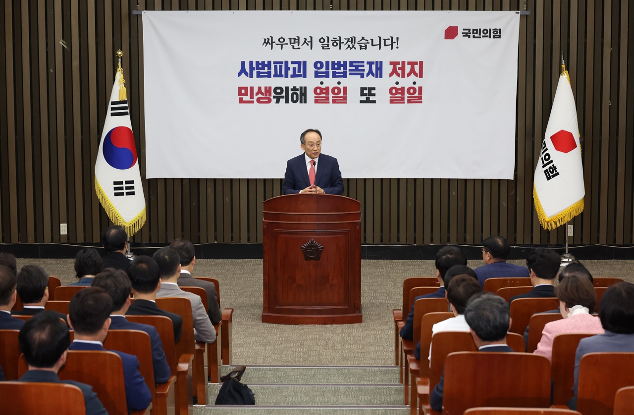  국민의힘 추경호 원내대표가 17일 국회에서 열린 의원총회에서 발언을 하고 있다. 2024.7.17