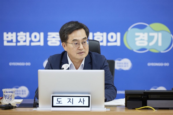  김동연 경기도지사