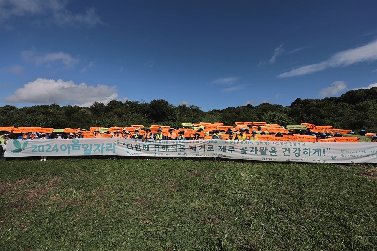  한국노인인력개발원이 지난 25일 제주 화순 곶자왈 일대에서 왕도깨비가지 등 유해식물을 제거하는 사회공헌활동을 추진했다.