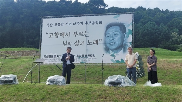  죽산 조봉암의 외손녀 부부와 추모음악회를 만든 강화군 박흥열의원.