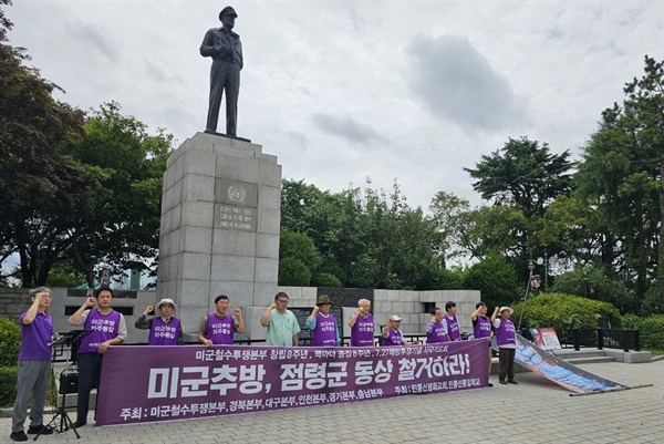  참가자들이 반미 구호를 외치고 있다.