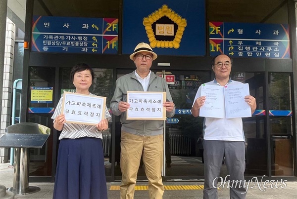  '마산국화축제 명칭 변경 반대를 위한 시민사회단체연대‘는 29일 창원지방법원에 마산국화축제를 마산가고파국화축제로 바꾼 ’창원시 축제의 육성 및 지원에 관한 일부개정조례‘에 대한 ’무효확인소송‘과 ’효력정지가처분 신청’을 정식 청구했다.